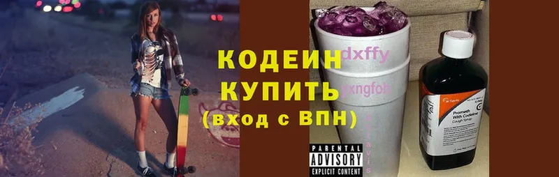 Кодеиновый сироп Lean напиток Lean (лин)  Чердынь 