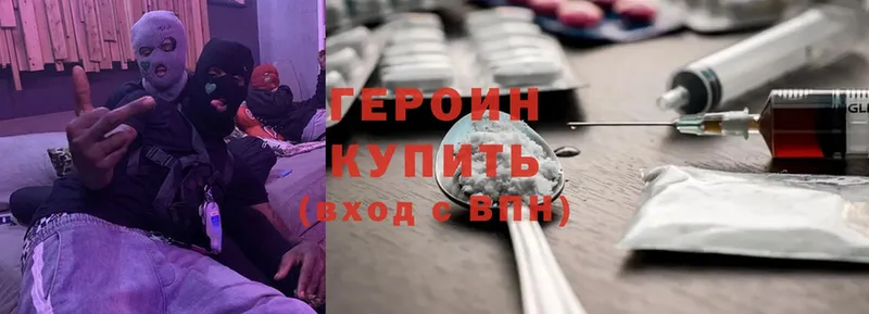 ГЕРОИН Heroin  Чердынь 